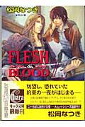 FLESH&BLOOD(7)