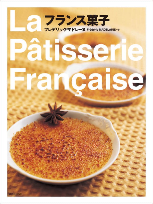 フランス菓子 