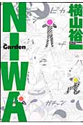 NIWA (CUE C)