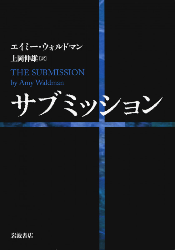 サブミッションの詳細を見る