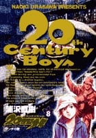 20世紀少年 ケンヂの歌 (8) (ビッグ コミックス)