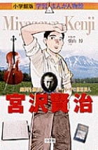 オサムとタエ 早春残光編 草笛シリーズ | 村野守美のあらすじ