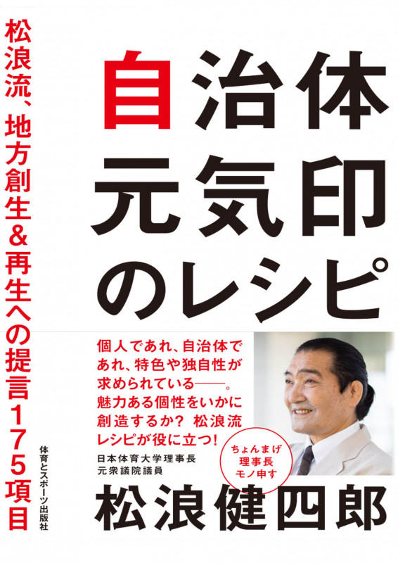 松浪健四郎 おすすめランキング (46作品) - ブクログ