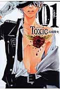 Toxic 1 (Blade Comics Avarus)