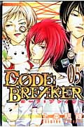 C0DE:BREAKER (5) (マガジンKC)