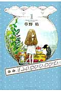 余命¥20,000,000- (1) (KCx(ITAN))