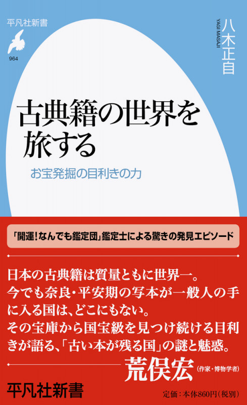 蔵書票の美 Ex Libris | 樋田直人のあらすじ・感想 - ブクログ