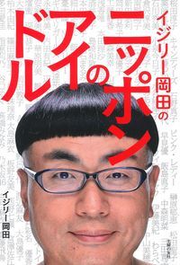 ショーケン | 萩原健一のあらすじ・感想 - ブクログ