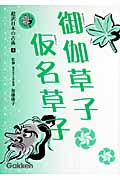 超訳日本の古典 (8)