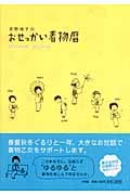 君野倫子のおせっかい着物暦