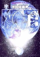 MOONLIGHT MILE (11) (ビッグC)