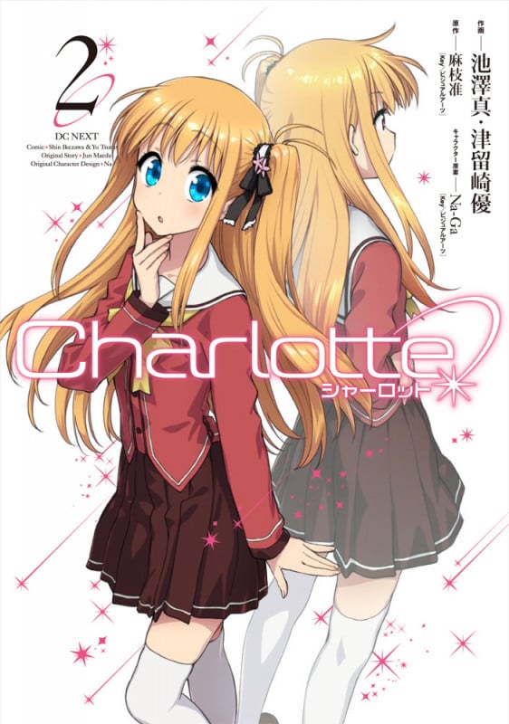 Charlotte (2) (電撃C NEXT)