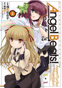 Angel Beats!(5) ‐Heaven’s Door‐ (電撃コミックス)