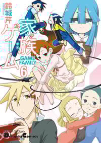 電撃4コマ コレクション 家族ゲーム(6) (電撃コミックスEX)
