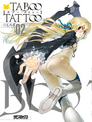 TABOO TATTOO (02) (MFCアライブ)