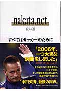 nakata.net (05‐06)