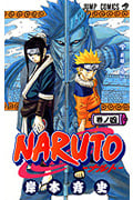 NARUTO-ナルト- (4) (ジャンプC)