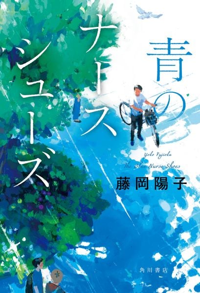 青のナースシューズ