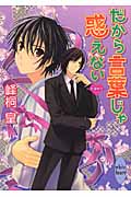 だから言葉じゃ惑えない  浪漫神示