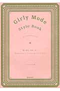Girly Mode Style Book 服、雑貨、映画、本...“大人かわいい”ファッション&ライフスタイル