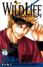 ワイルドライフ 19 (少年サンデーコミックス)