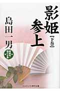 島田一男 文庫本一覧 (378作品) - ブクログ