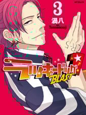 ラッキードッグ1BLAST 3 (MFコミックス ジーンシリーズ)