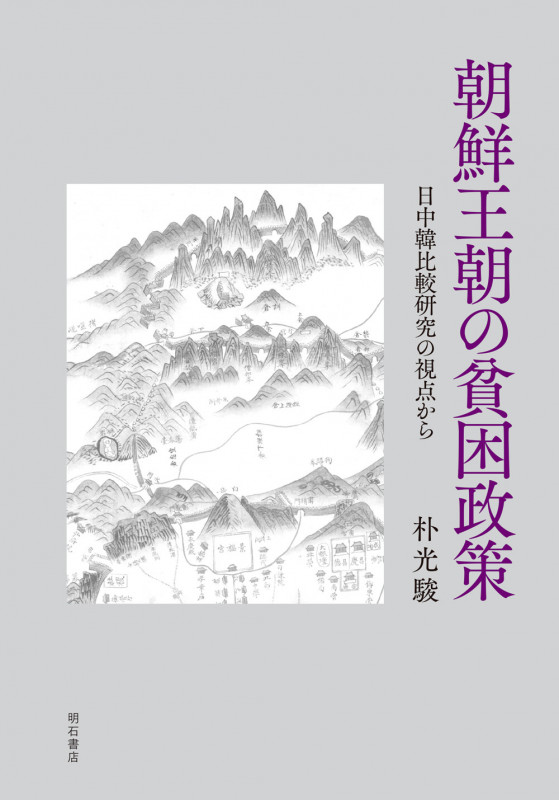 朴光駿 おすすめランキング (7作品) - ブクログ