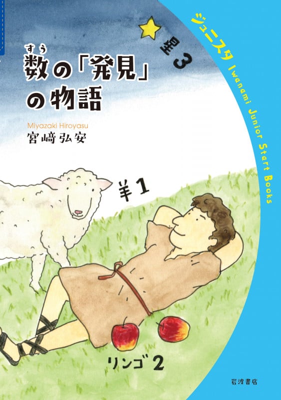 岡潔 日本の心 | 岡潔のあらすじ・感想 - ブクログ