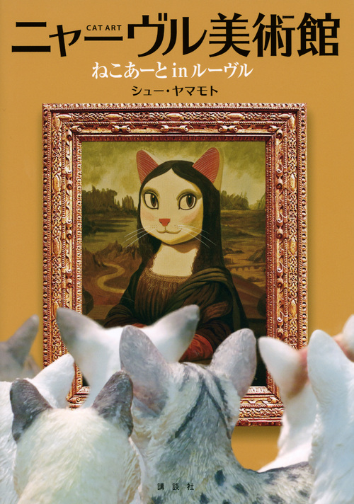 シュー・ヤマモト おすすめランキング (14作品) - ブクログ