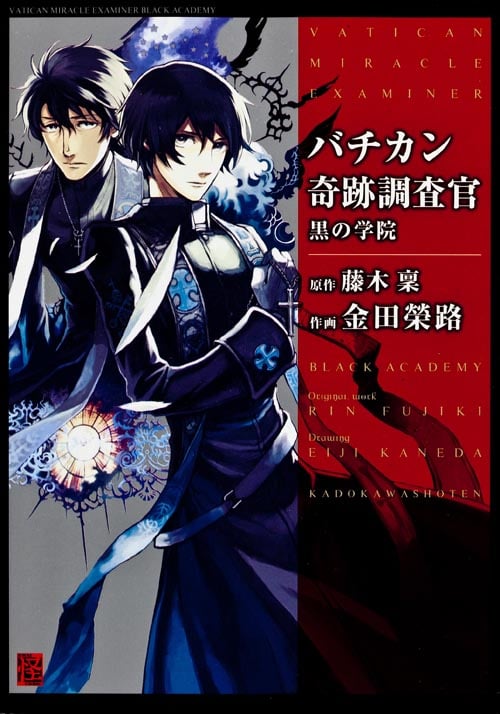 創聖のアクエリオン原画集 : 金田榮路art works AQUARION ILLUSTRATIONS -金田榮路 ART WORKS