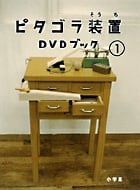 Amazon.co.jp: NHK大科学実験 (1巻) : NHKエデュケーショナル: 本
