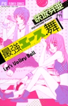 最強エース 舞 (フラワーC)