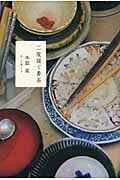 二度寝で番茶