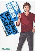 志田晶 おすすめランキング (75作品) - ブクログ