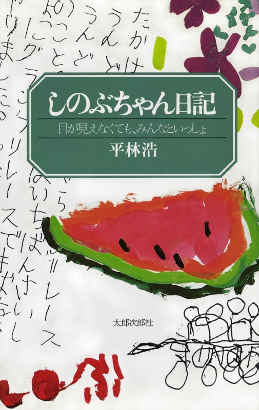 平林浩 おすすめランキング (19作品) - ブクログ