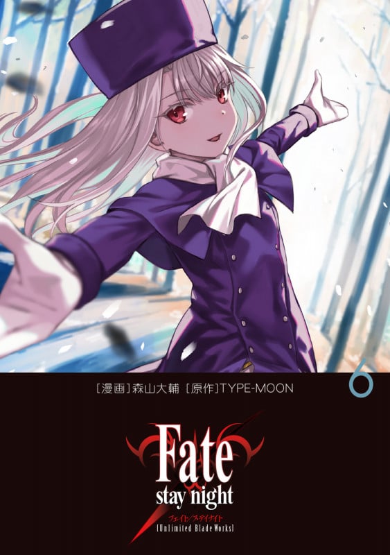 Fate/stay night[Unlimited Blade Works] 6の詳細を見る