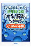 石黒修 おすすめランキング (85作品) - ブクログ