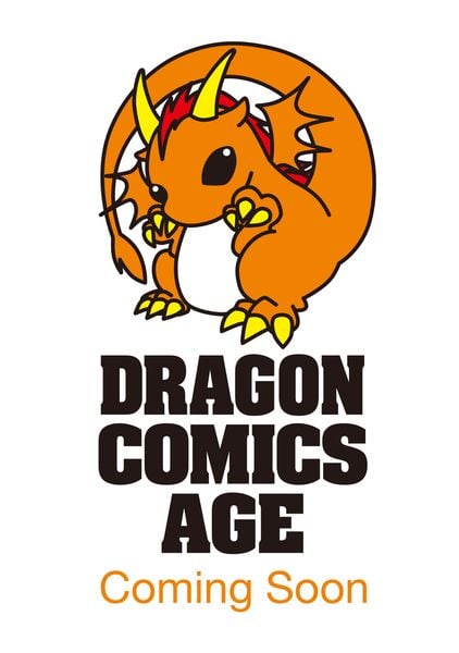 異世界のんびり農家の日常 8 (ドラゴンコミックスエイジ)