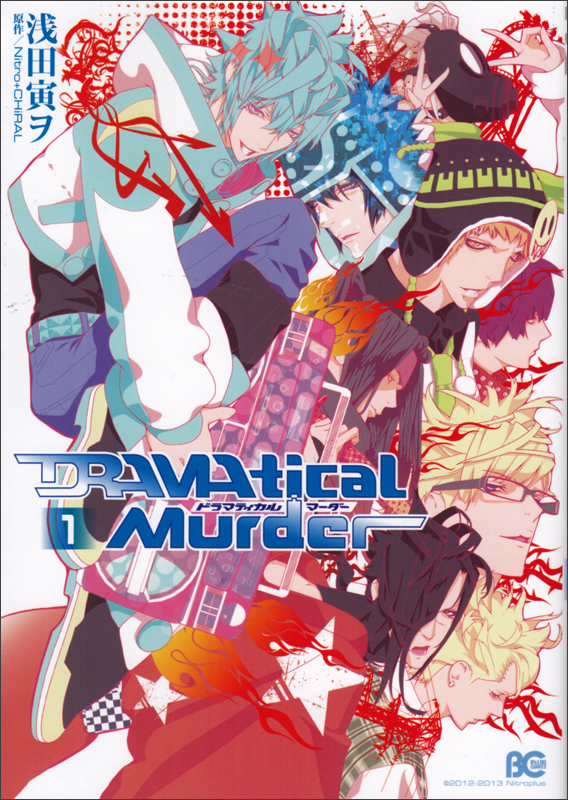 DRAMAtical Murder (1) (B’sLOG C)