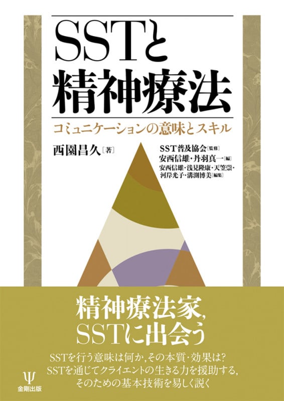 西園昌久 おすすめランキング (46作品) - ブクログ