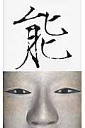 能