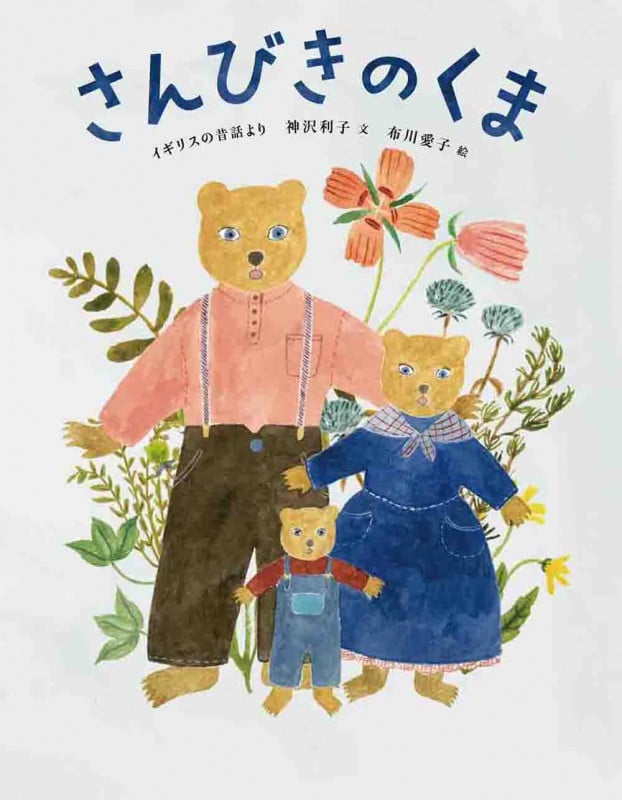 金のがちょうのほん 四つのむかしばなし | 瀬田貞二のあらすじ・感想