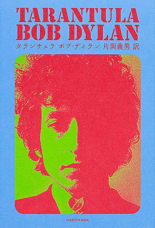 タランチュラの詳細を見る