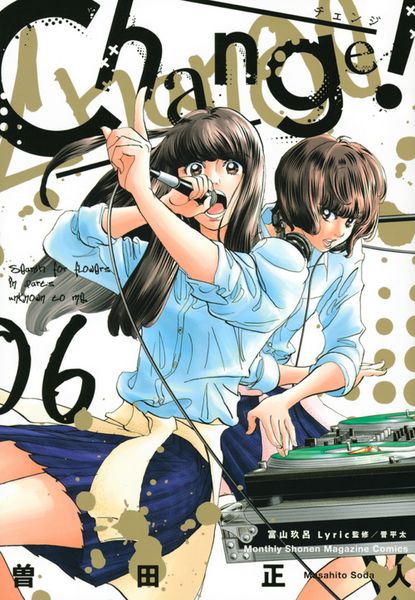 Change!(6) (KCデラックス)