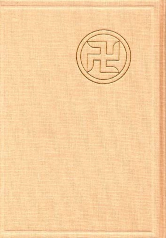 浅草寺日記 補遺編3 (第四十三巻)