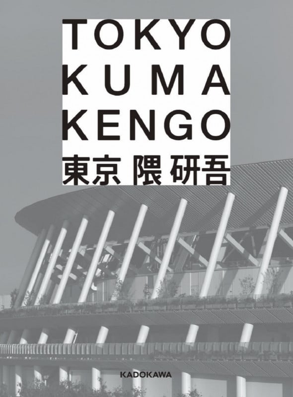 東京 TOKYOの詳細を見る
