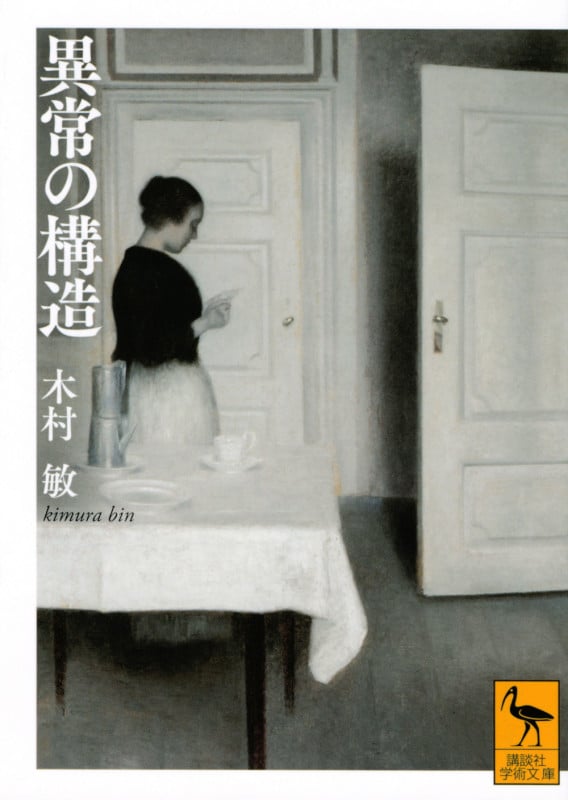 病理學總論3冊揃 木村哲二 年 医学書 外科内科精神科病理学産婦