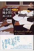 ら抜きの殺意 | 永井愛のあらすじ・感想 - ブクログ