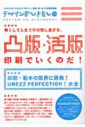 デザインのひきだし (10)